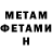 КЕТАМИН VHQ Gorox Popka