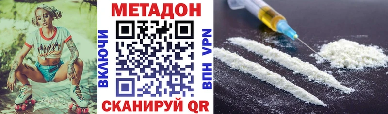 Метадон methadone  продажа наркотиков  Жиздра 